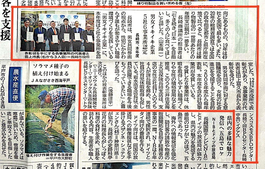 株式会社イグアスが長崎市男女イキイキ企業として認定されました！